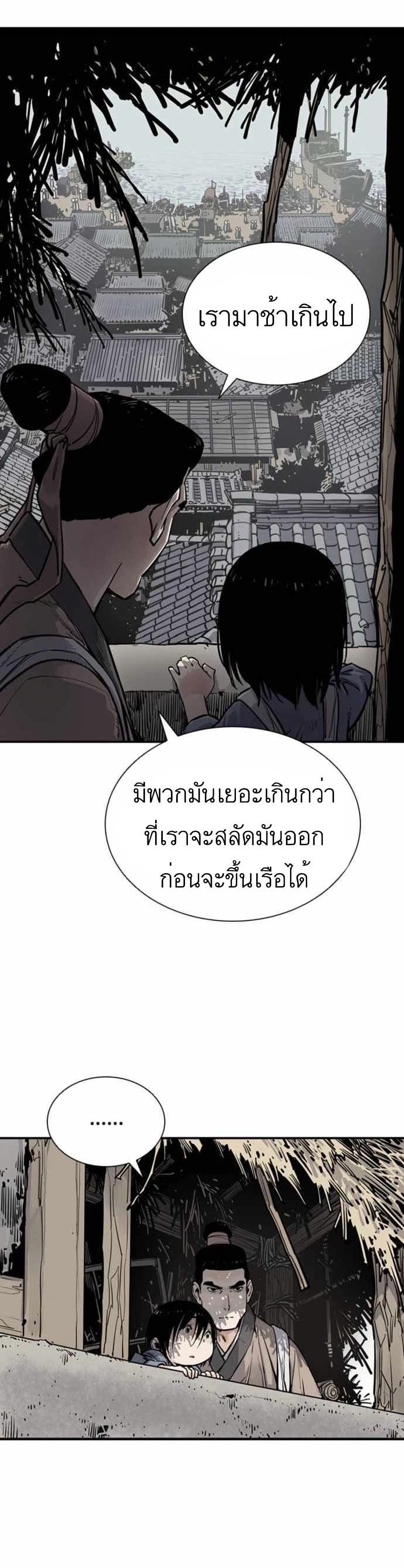 Death God ตอนที่ 6 (47)