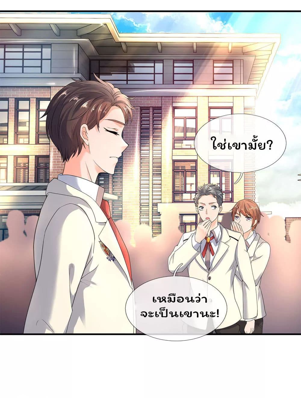 Eternal god King ตอนที่ 31 (13)