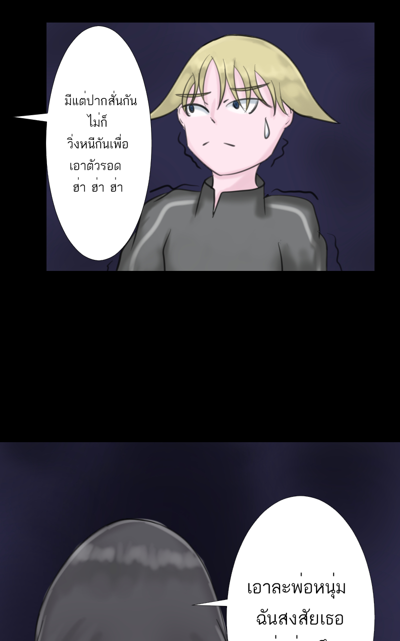 ตอนที่ 2 (10)