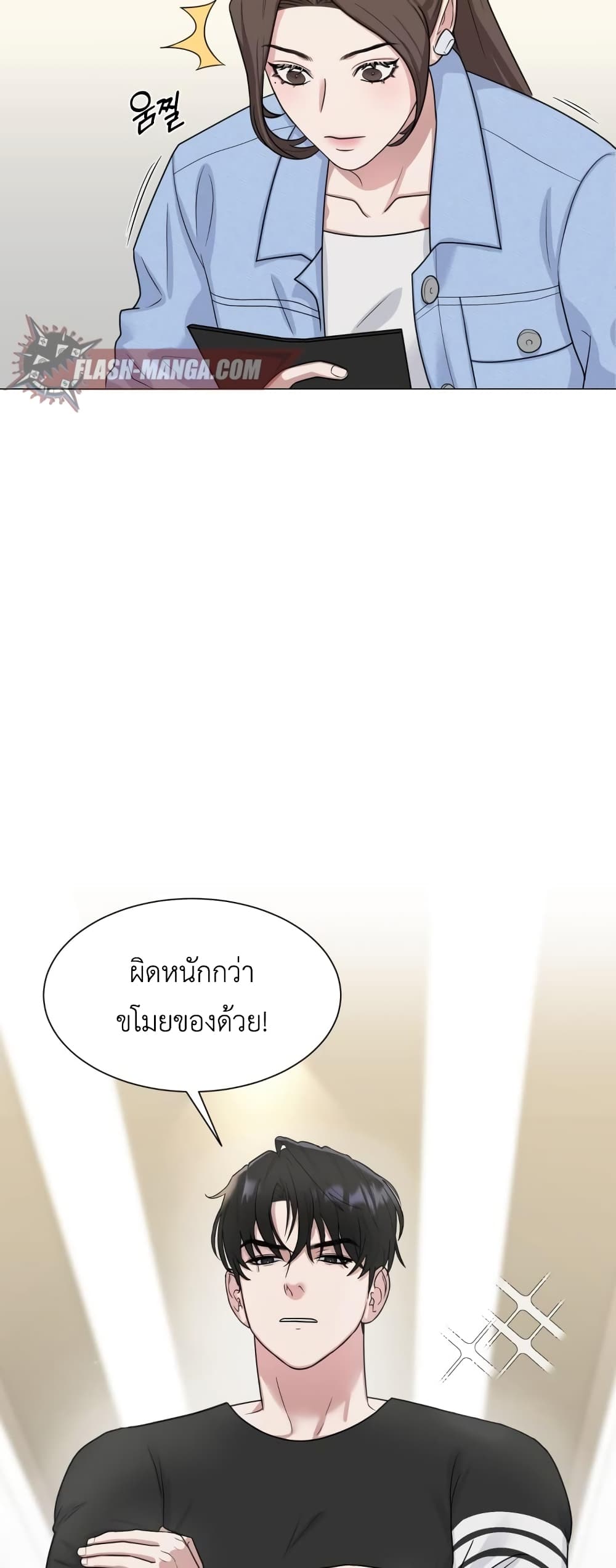 Your Instinctive Love ตอนที่ 1 (9)