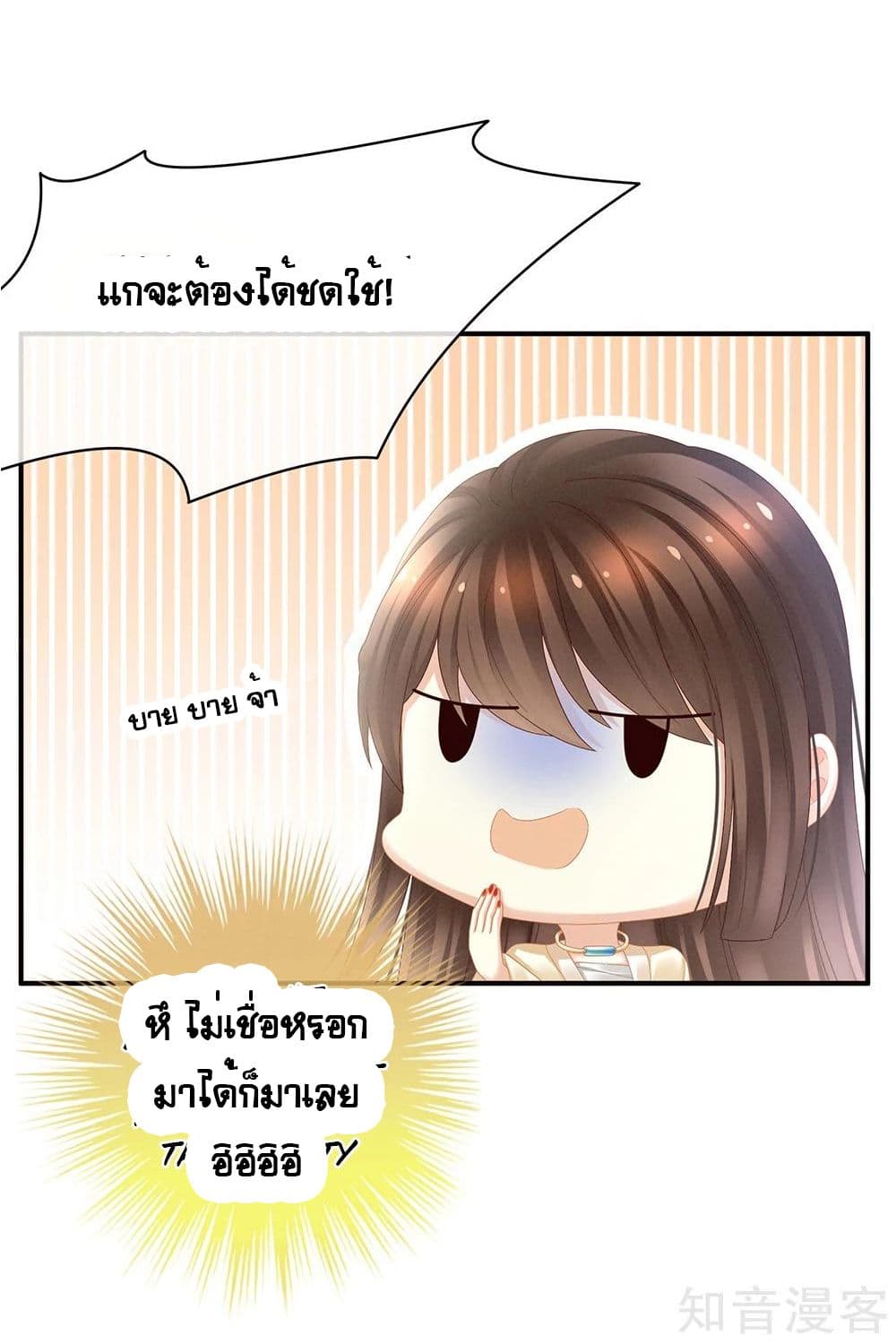 Empress’s Harem ตอนที่ 24 (26)