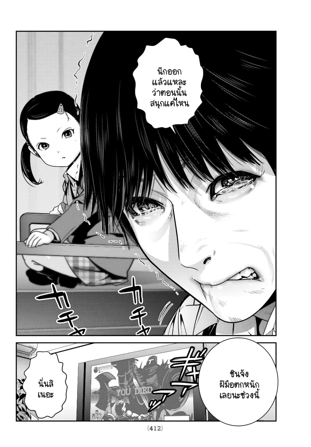 Futari Switch ตอนที่ 6 (20)