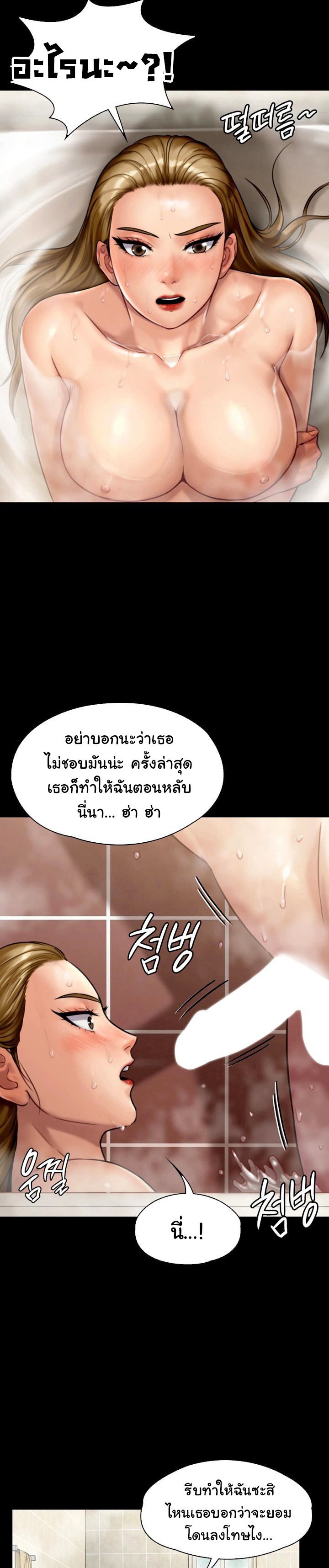 Queen Bee ตอนที่ 145 (10)