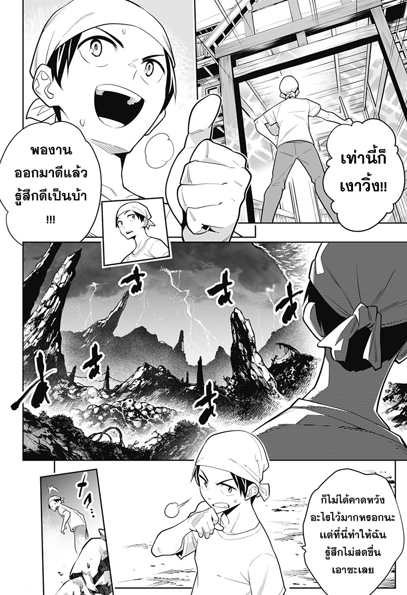 Mato Seihei no Slave สุดยอดทาสแห่งหน่วยพิฆาตมาร ตอนที่ 2 (5)