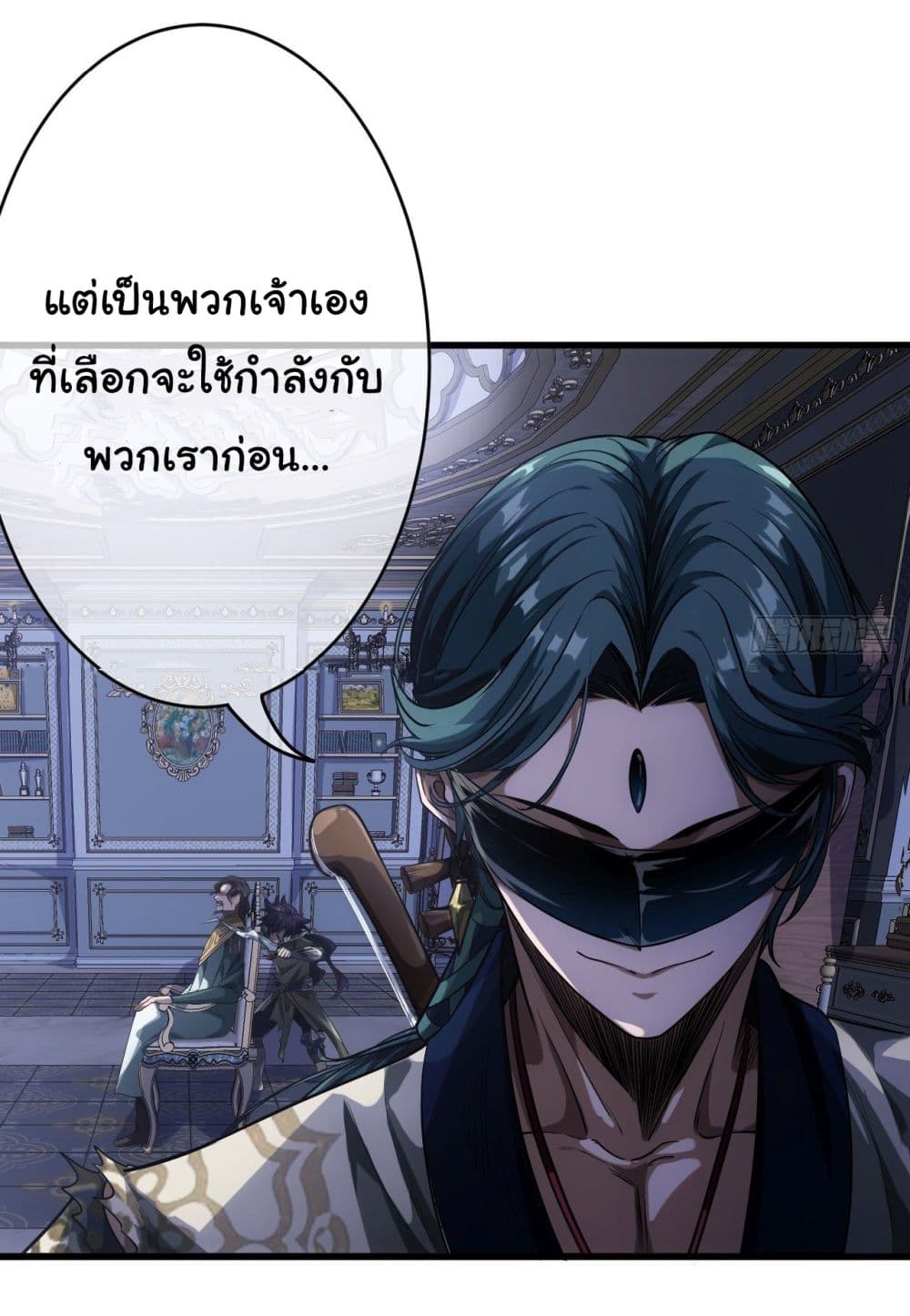 Demon Emperor ตอนที่ 25 (5)