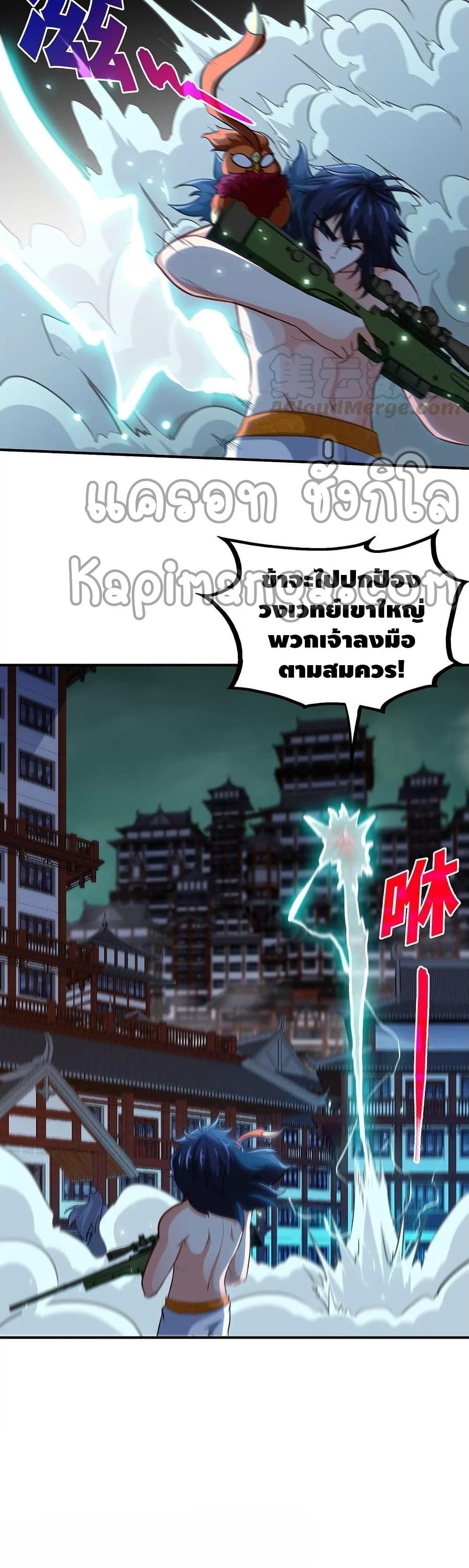 The Sword of Fairy ตอนที่ 42 (5)