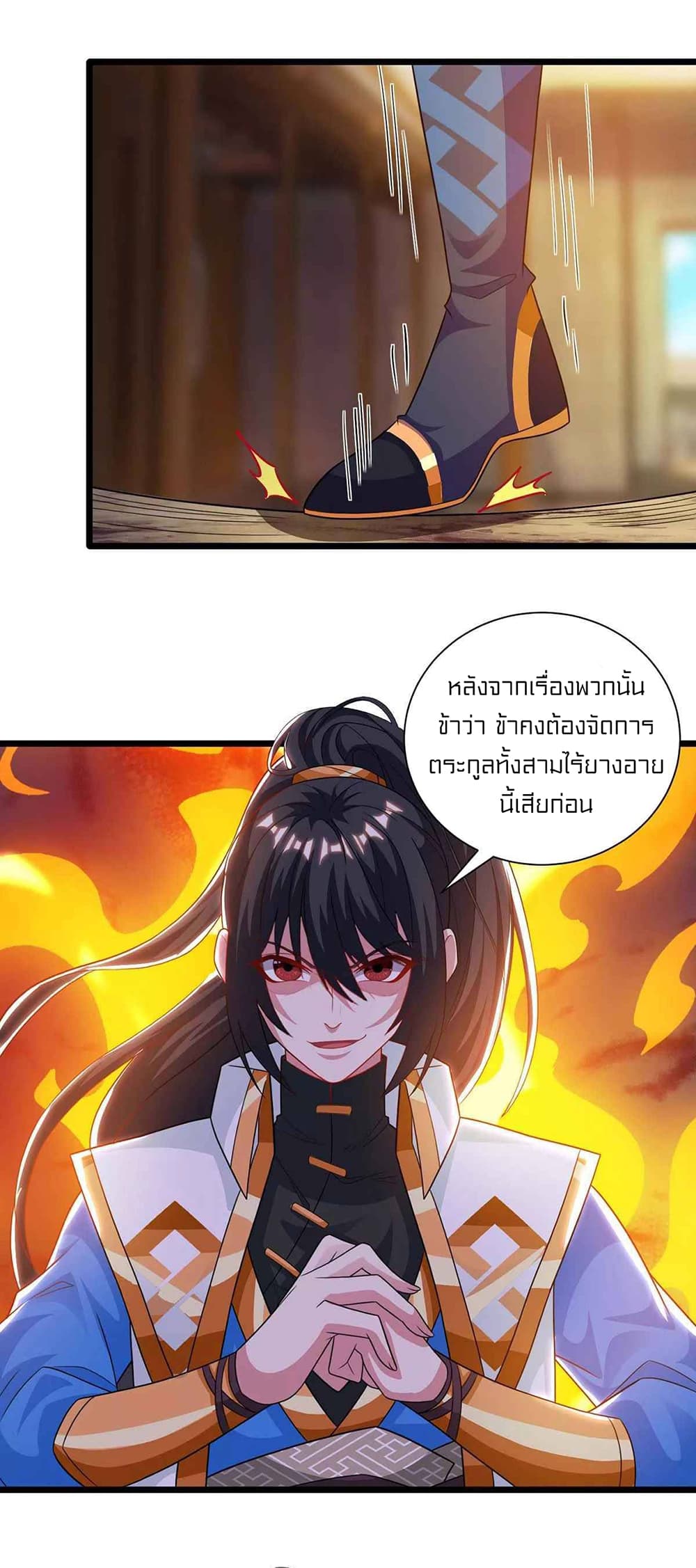 One Step Toward Freedom ตอนที่ 236 (9)