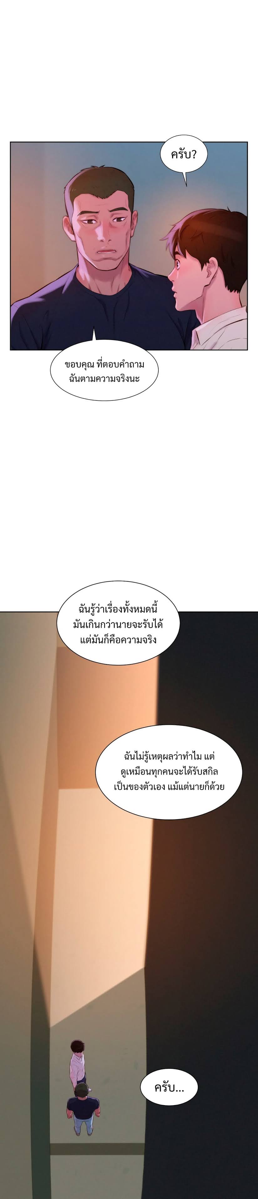 3CM Hunter ตอนที่ 3 (24)