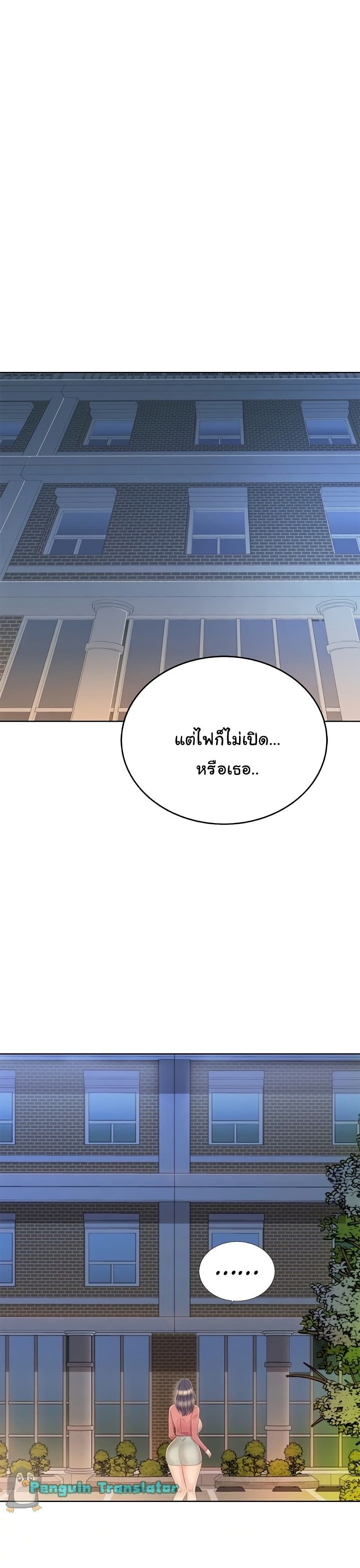 Noona’s Taste ตอนที่ 41 (4)