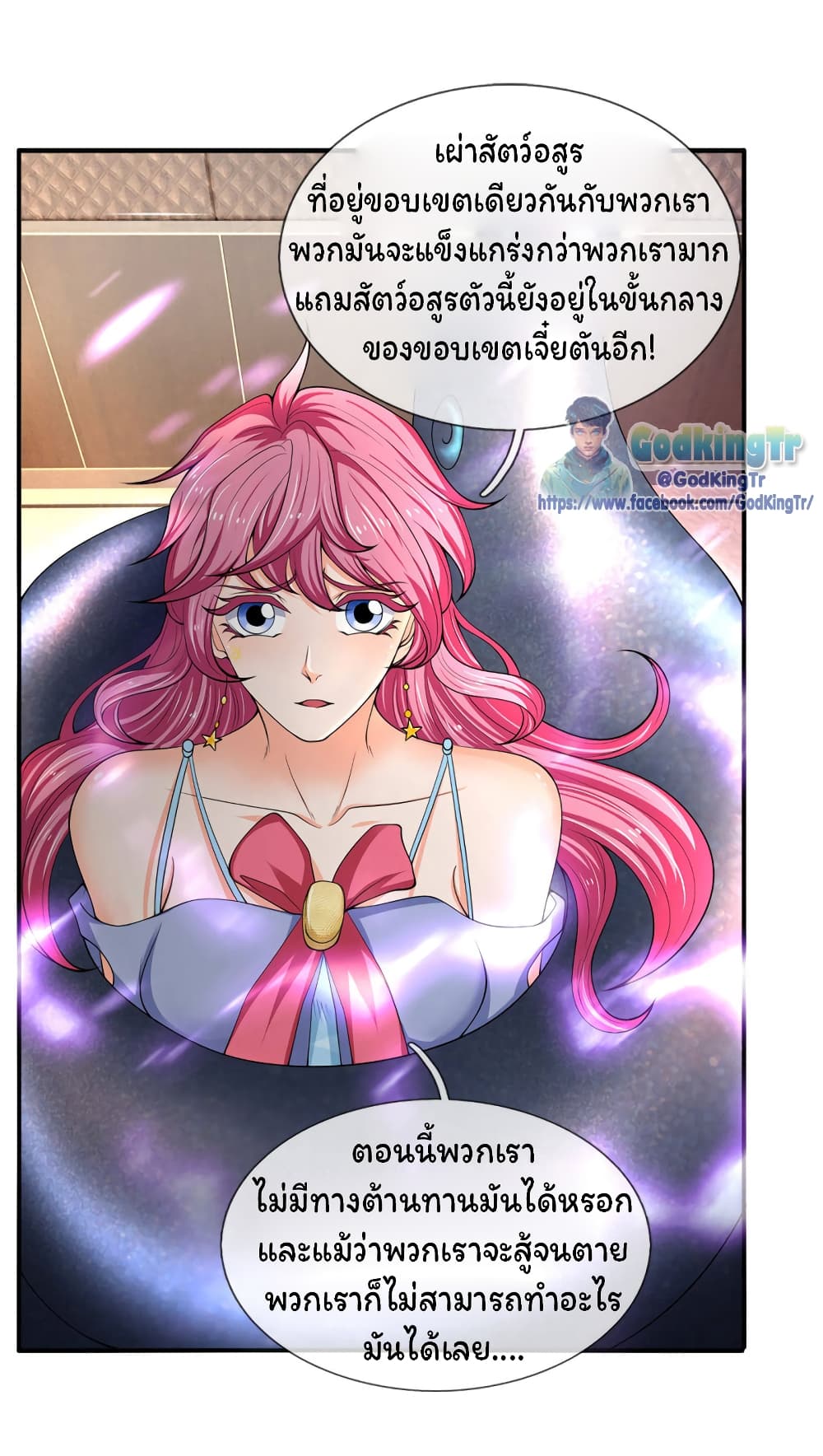 Eternal god King ตอนที่ 182 (20)