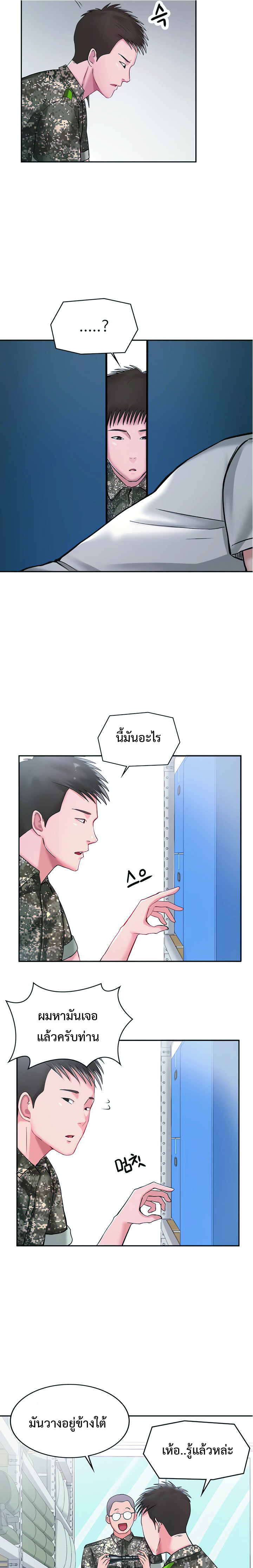 The Commander’s Daughter ตอน 4 (5)