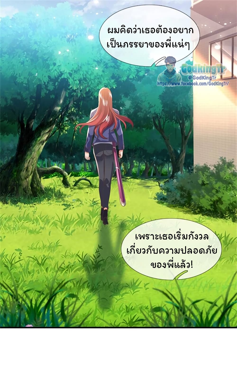 Eternal god King ตอนที่ 165 (7)