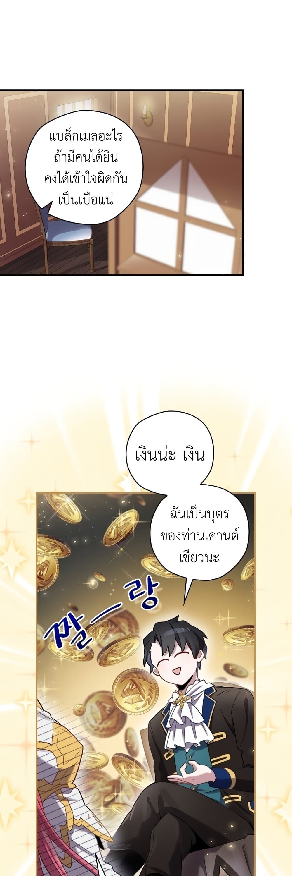 Ending Maker ตอนที่ 7 (22)