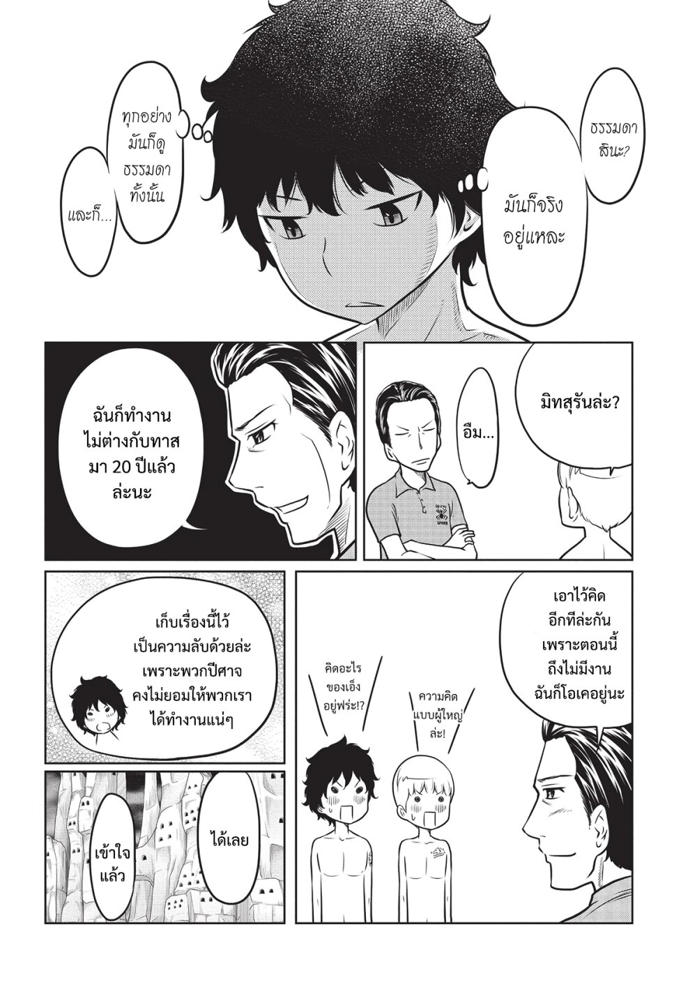 Jigokuren Death Life 5 (7)