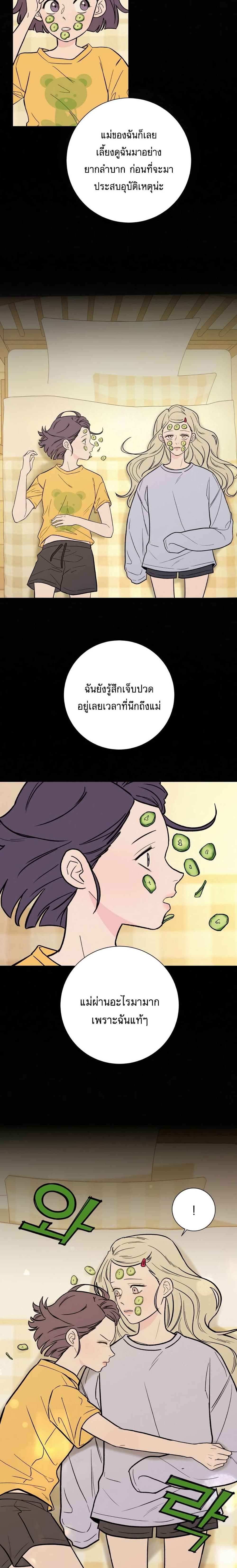 Operation True Love ตอนที่ 2 (15)