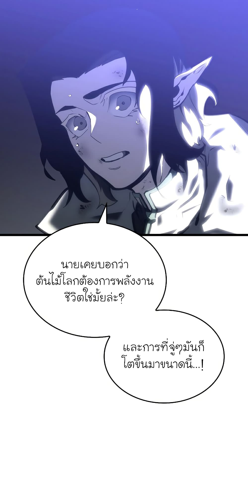 Return of the SSS Class Ranker ตอนที่ 46 (87)