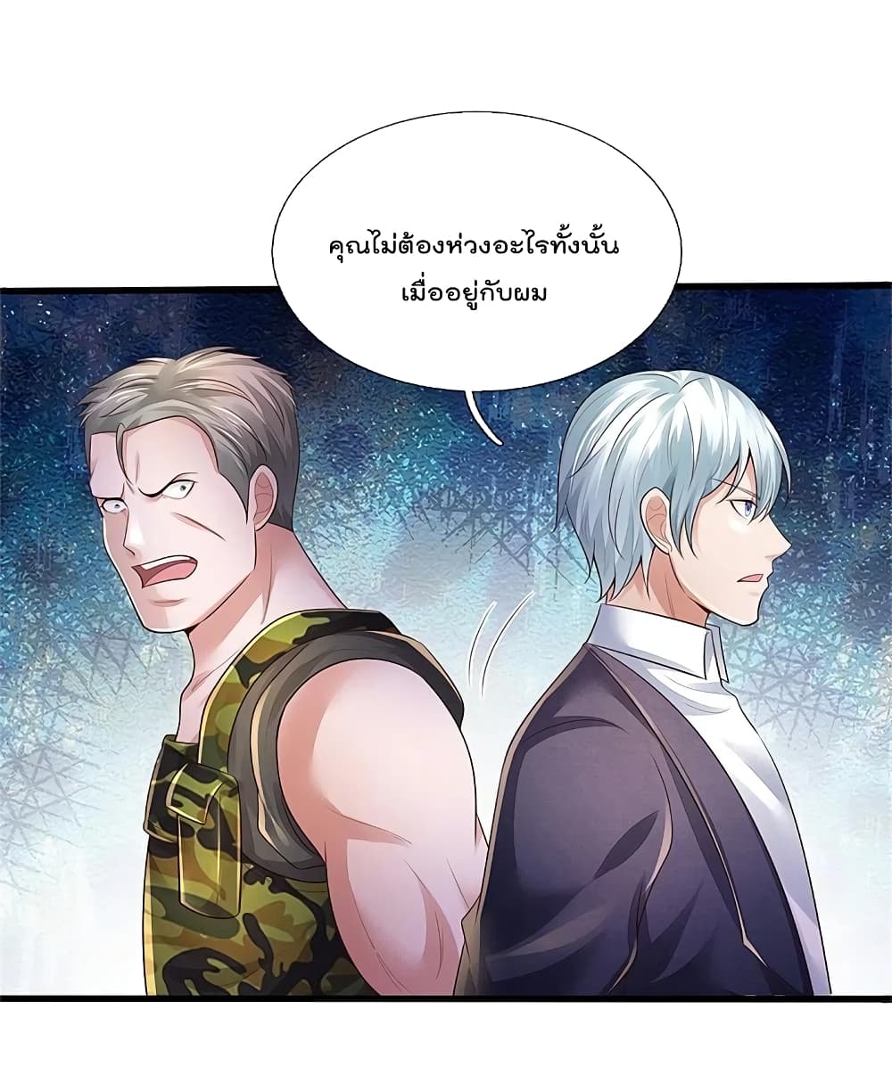 I’m The Great Immortal ข้านี่แหละ ราชันอมตะผู้ยิ่งใหญ่ ตอนที่ 370 (3)