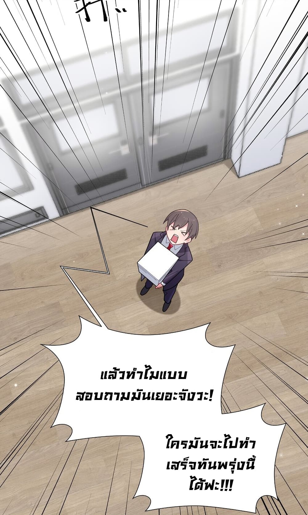 Fake Girlfriend My Fault ตอนที่ 55 (39)