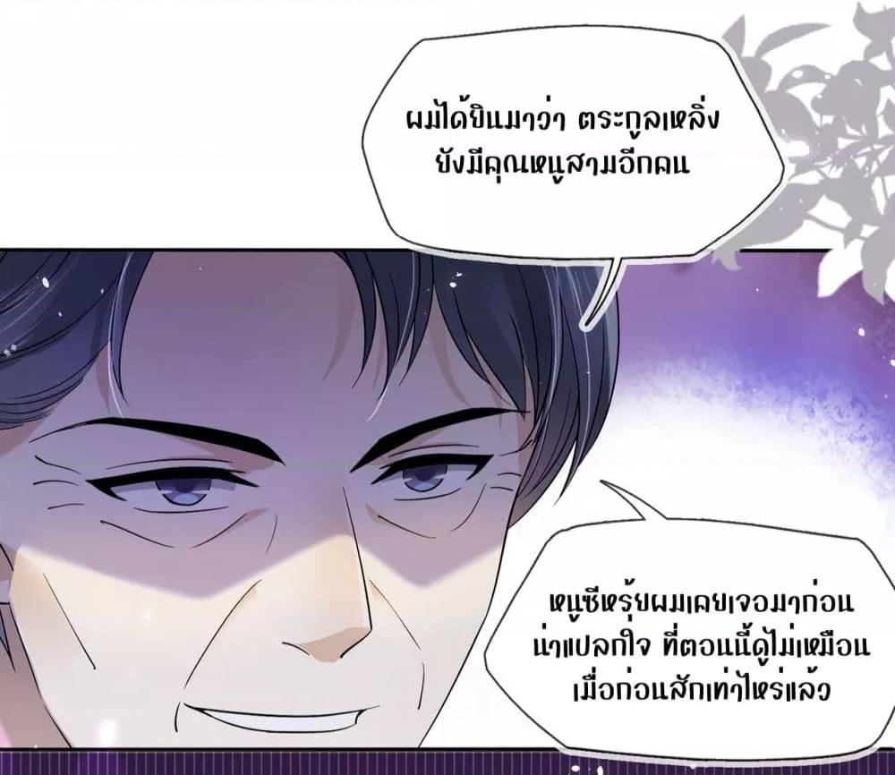 She and White Roses – เธอกับกุหลาบขาว ตอนที่ 6.2 (21)