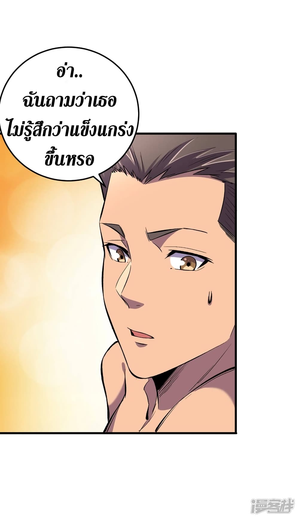 The Last Hero ตอนที่ 52 (15)