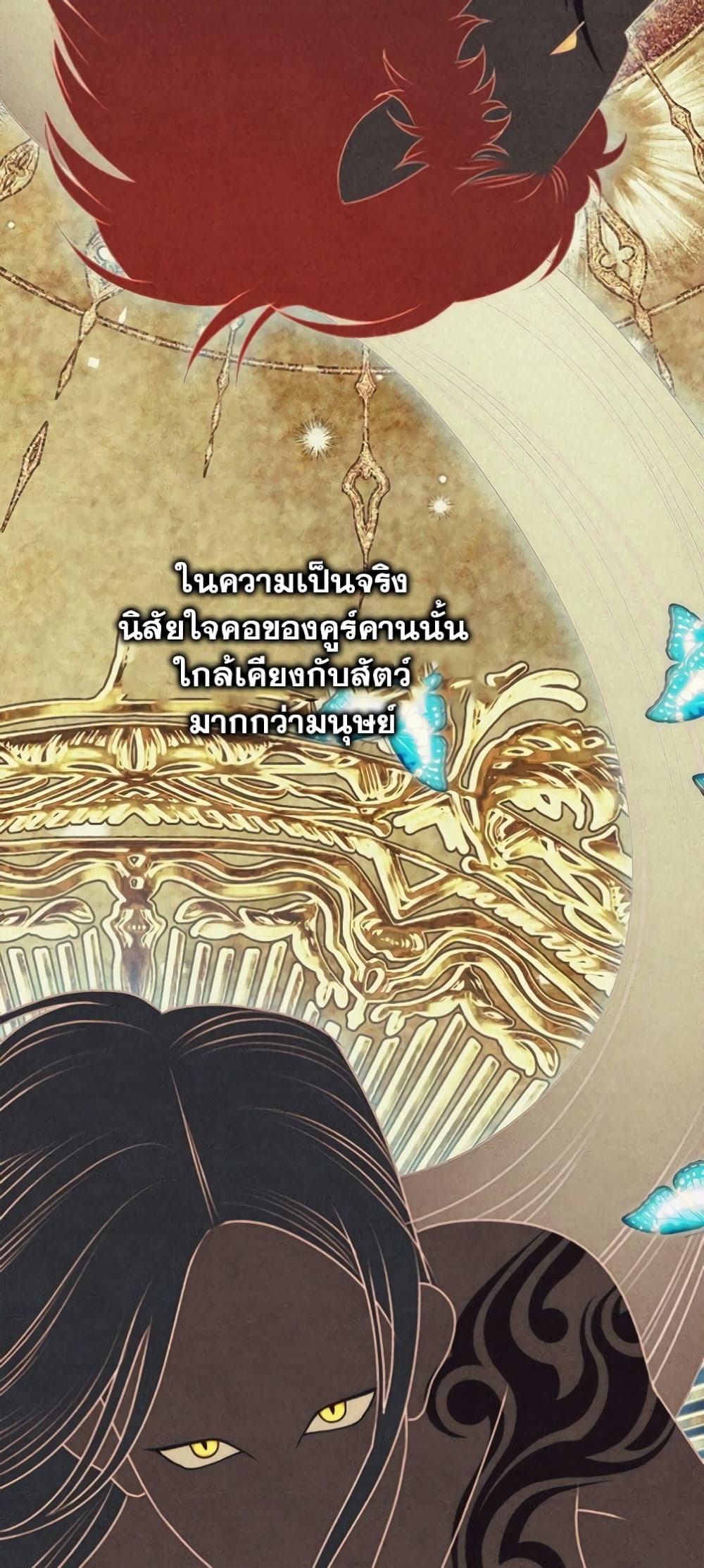 Predatory Marriage ตอนที่ 1 (42)