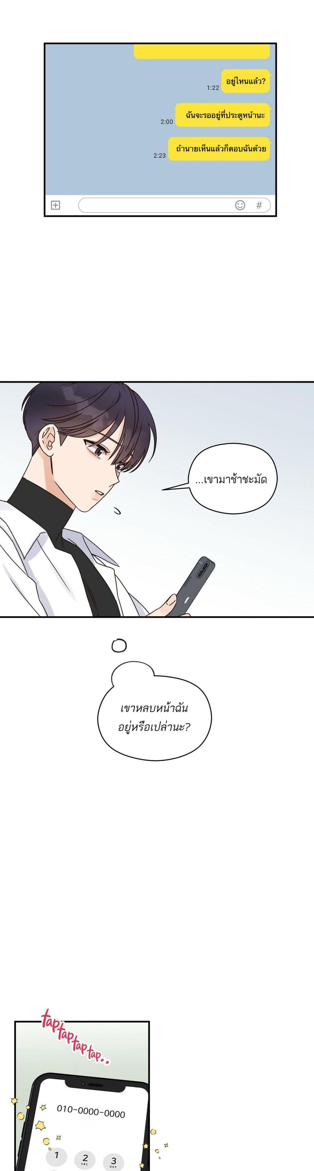 Omega Complex ตอนที่ 22 (17)