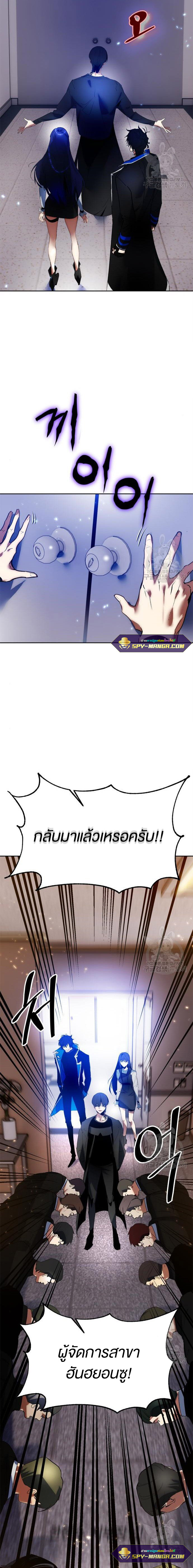 Return To Player ตอนที่90 (12)