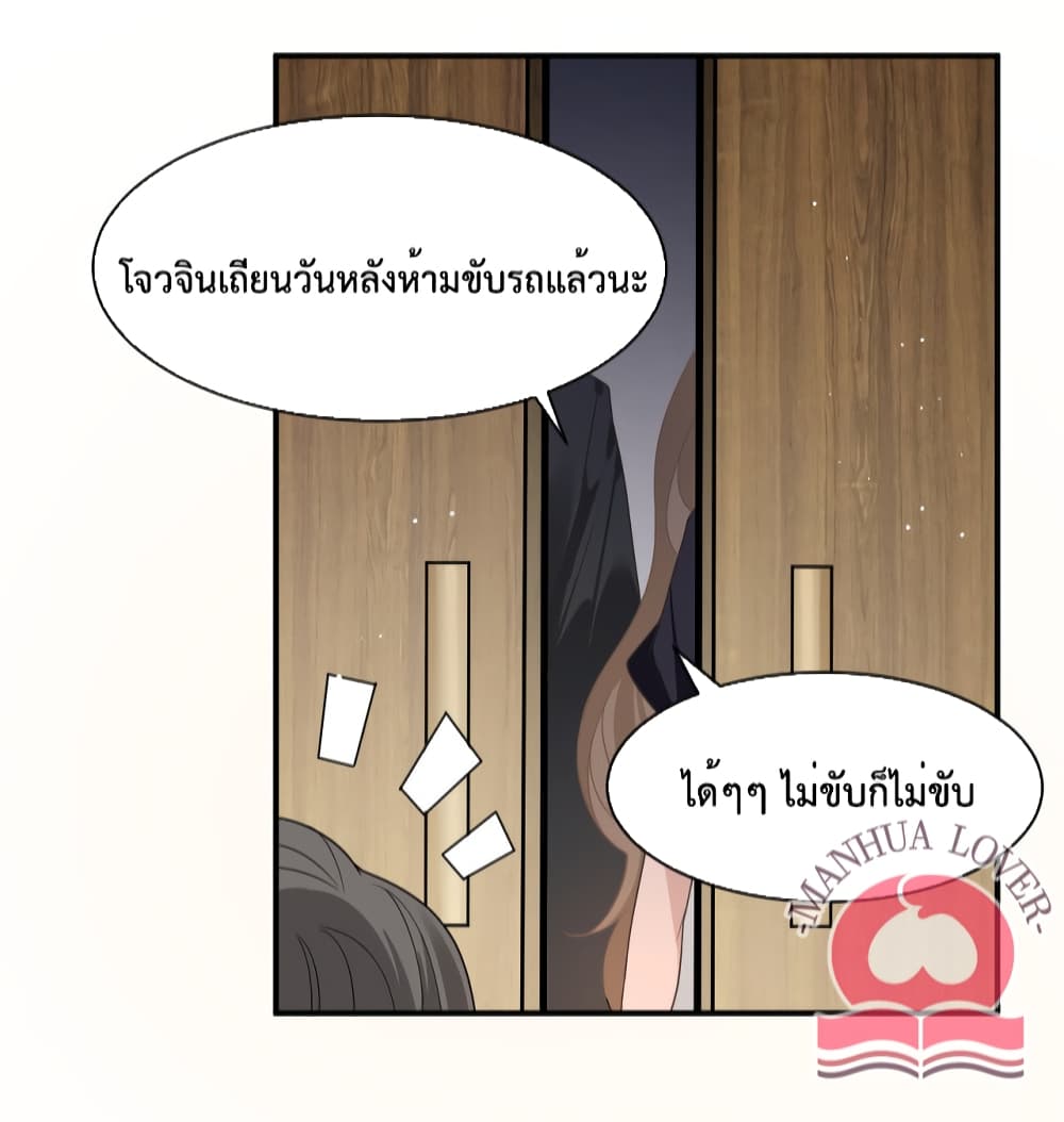 President Ji’s Sweet Wife Is Fierce and Wild ตอนที่ 15 (8)