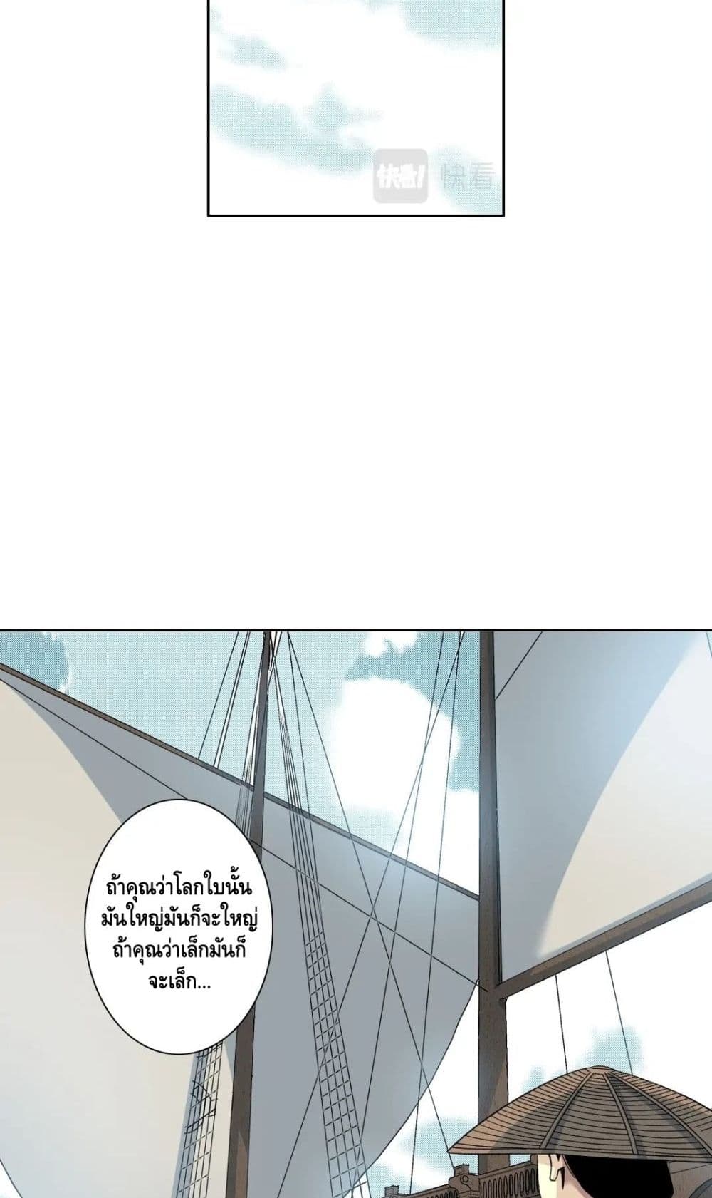 The Eternal Club ตอนที่ 156 (11)