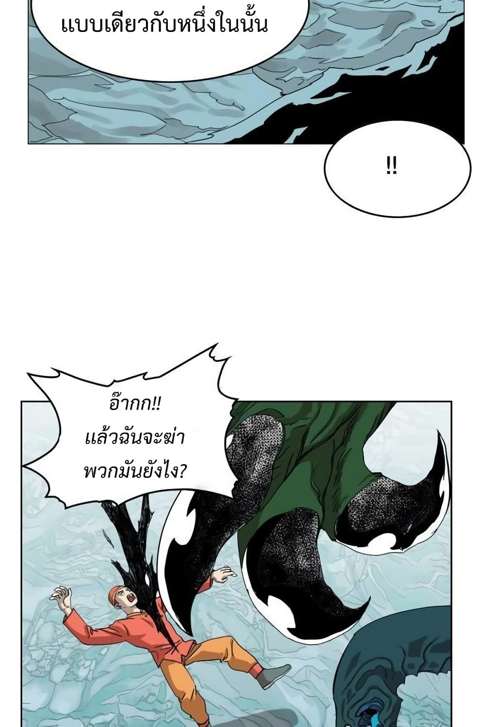 Hardcore Leveling Warrior ตอนที่ 36 (13)