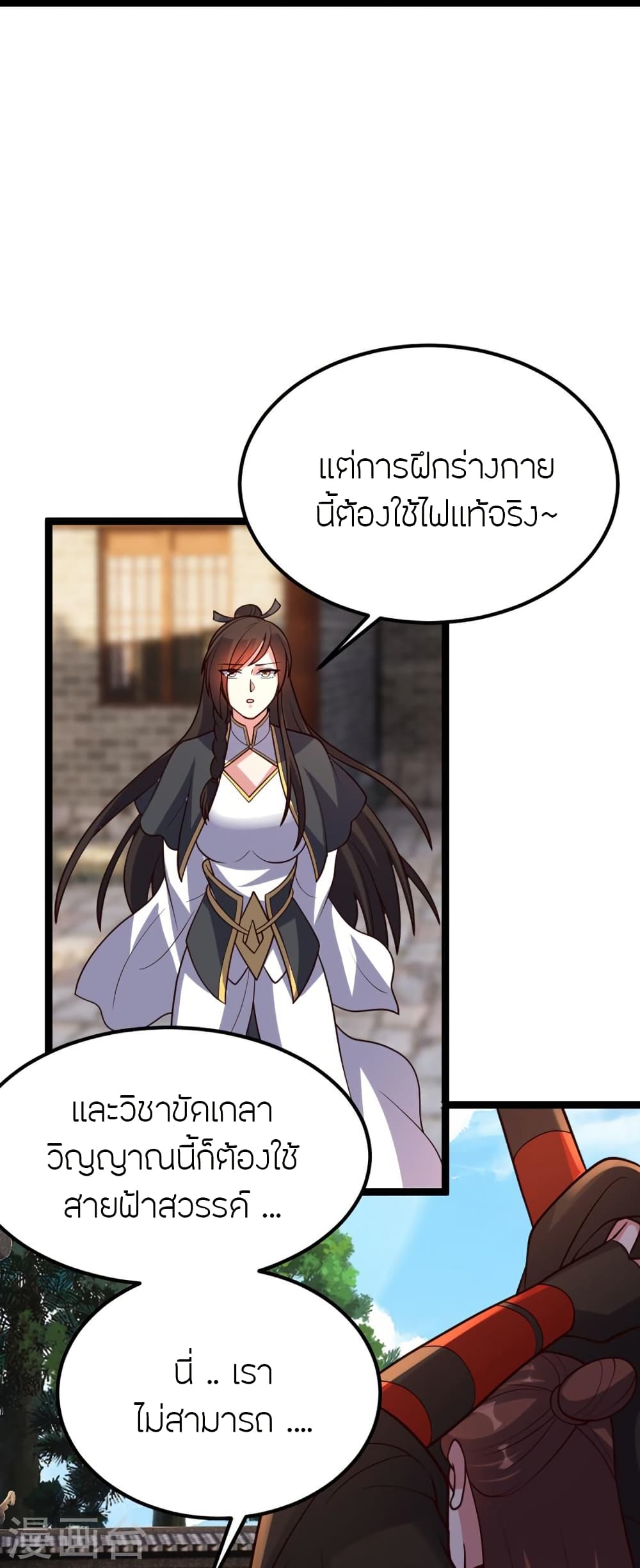 Banished Disciple’s Counterattack ราชาอมตะผู้ถูกขับไล่ ตอนที่ 410 (25)