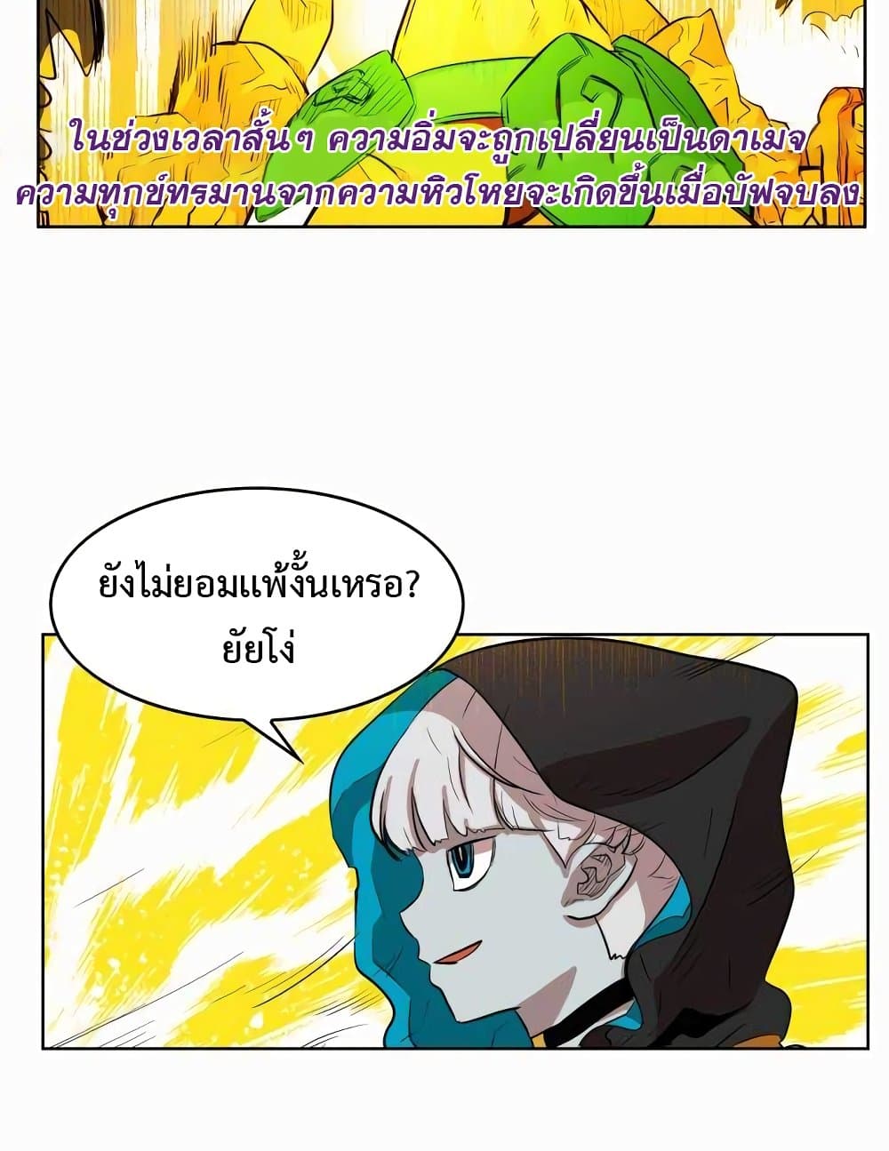 Hardcore Leveling Warrior ตอนที่ 48 (33)