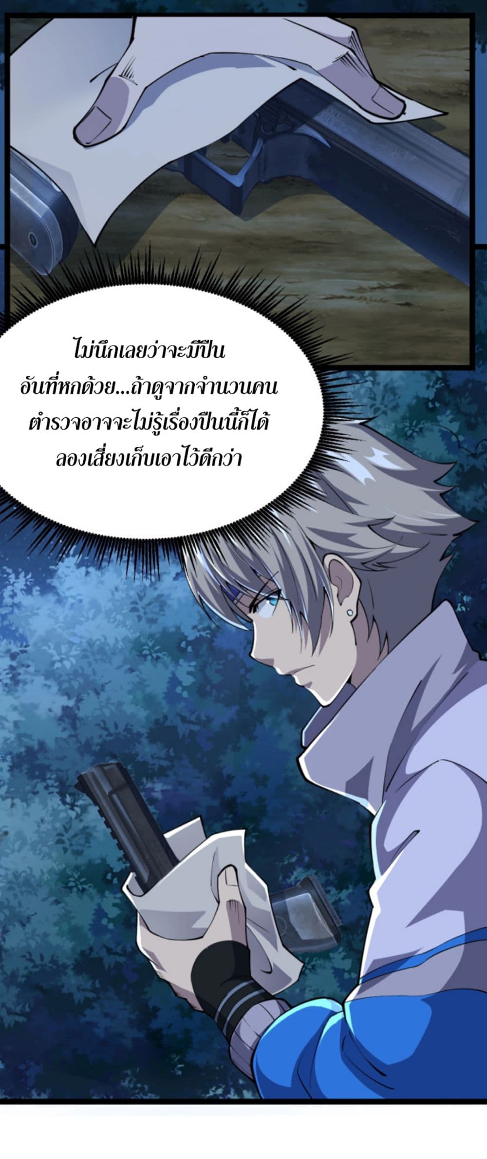 All Attributes Martial Arts ตอนที่ 7 (4)