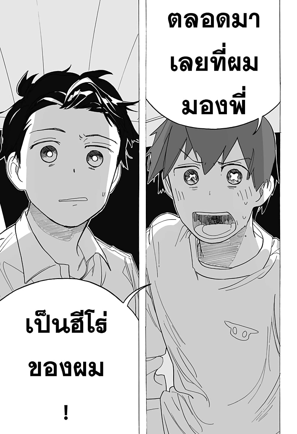 Hero Complex ตอนที่ 1 (28)