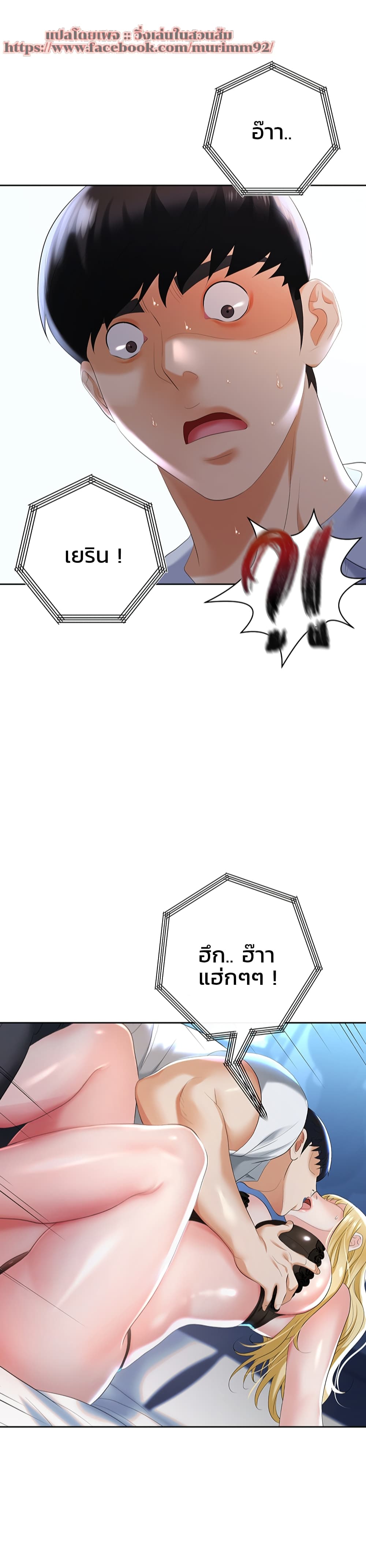 Trap ตอนที่ 2 (42)