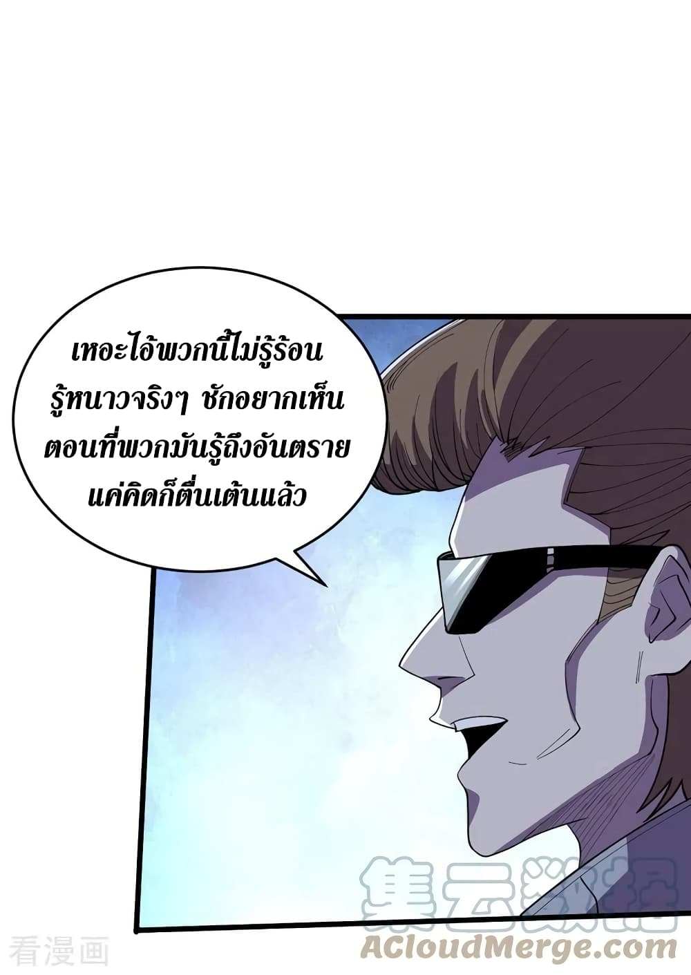 The Last Hero ตอนที่ 143 (26)