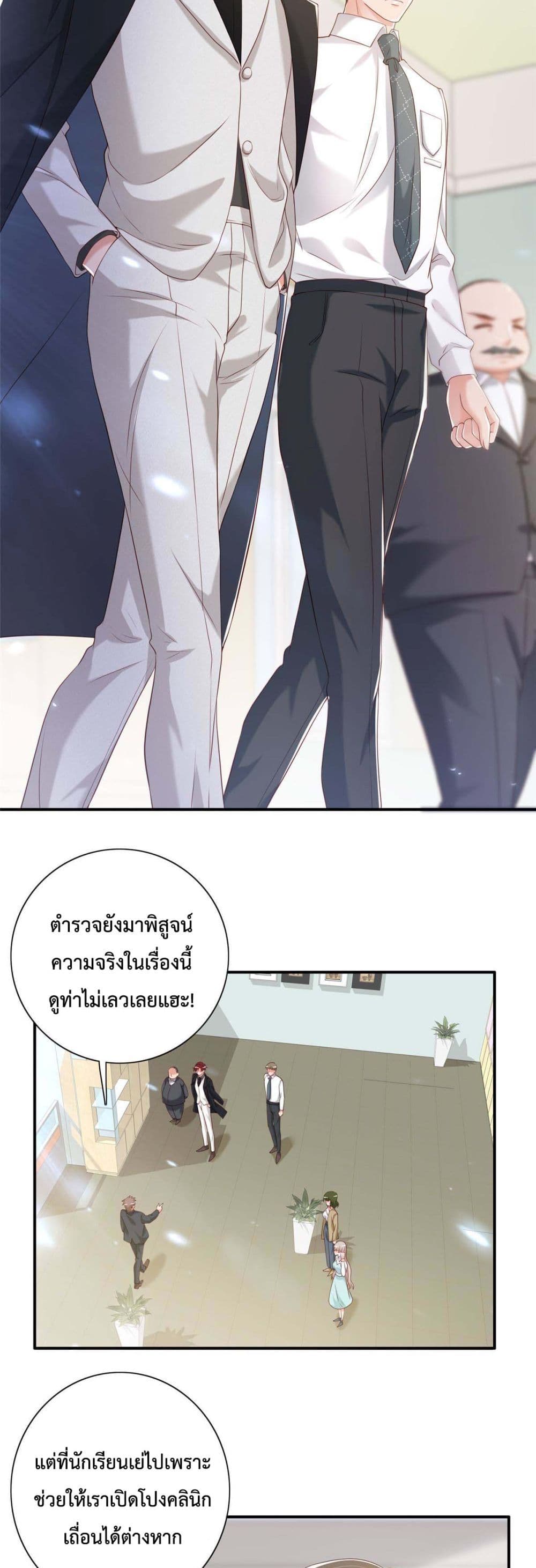 Declaration of love ตอนที่ 11 (10)