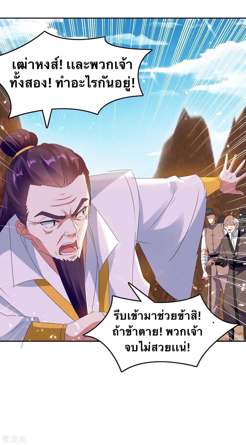 Strongest Leveling ตอนที่ 246 (16)