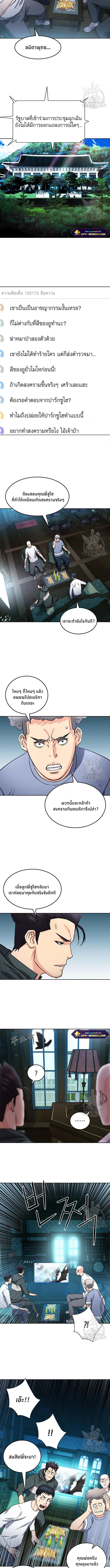 Seoul Station Druid ตอนที่68 (11)