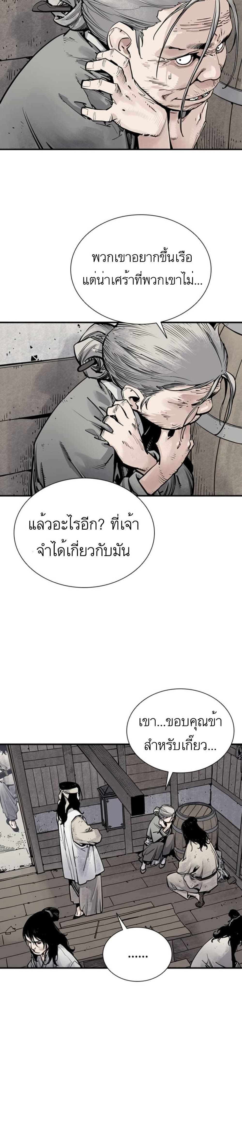 Death God ตอนที่ 8 (21)