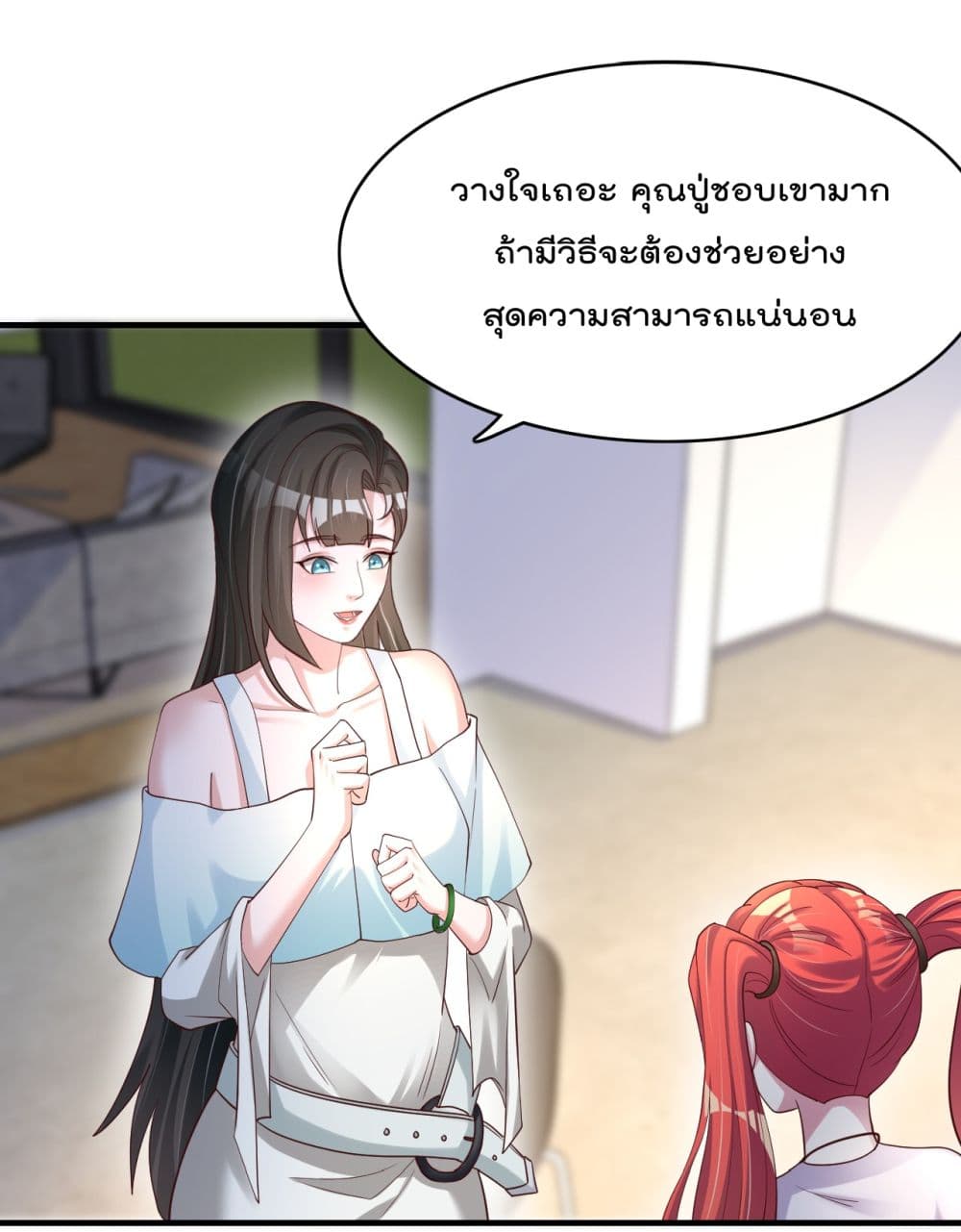 Rebirth Immortal Emperor in the city ตอนที่ 24 (29)