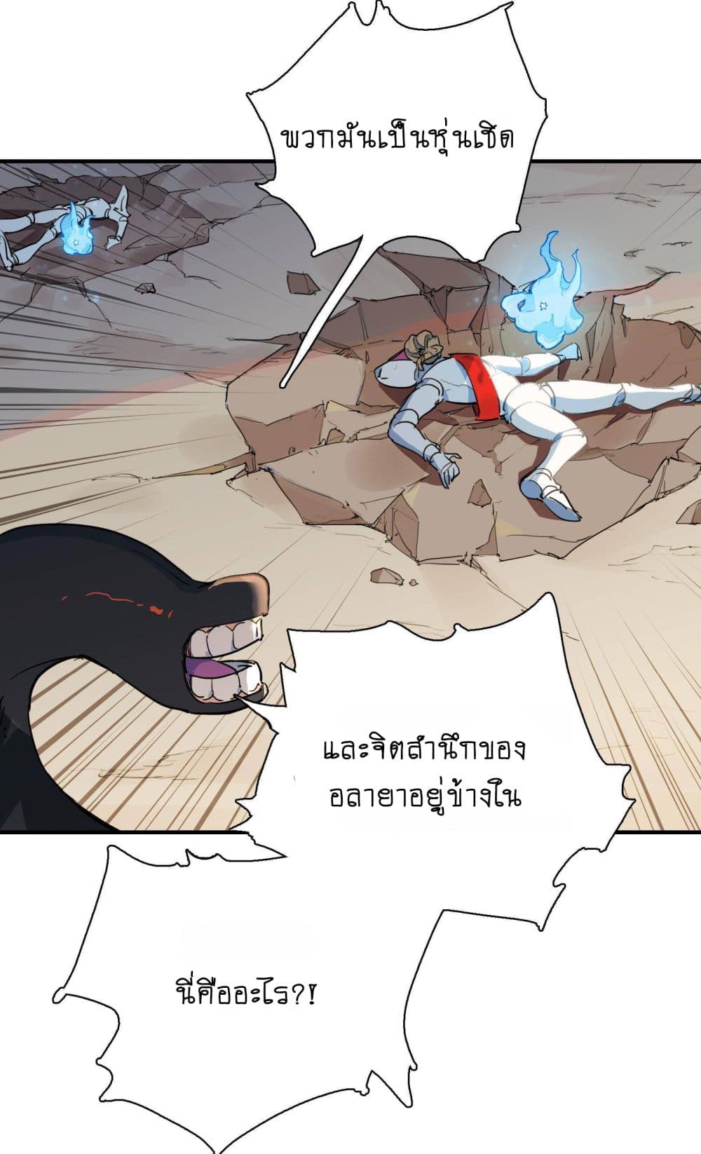 The Unstoppable Hellbreaker ตอนที่ 9 (48)