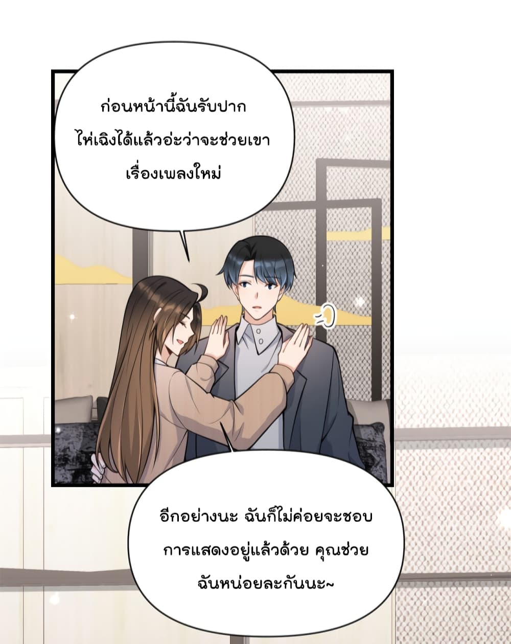 Remember Me ตอนที่ 118 (26)