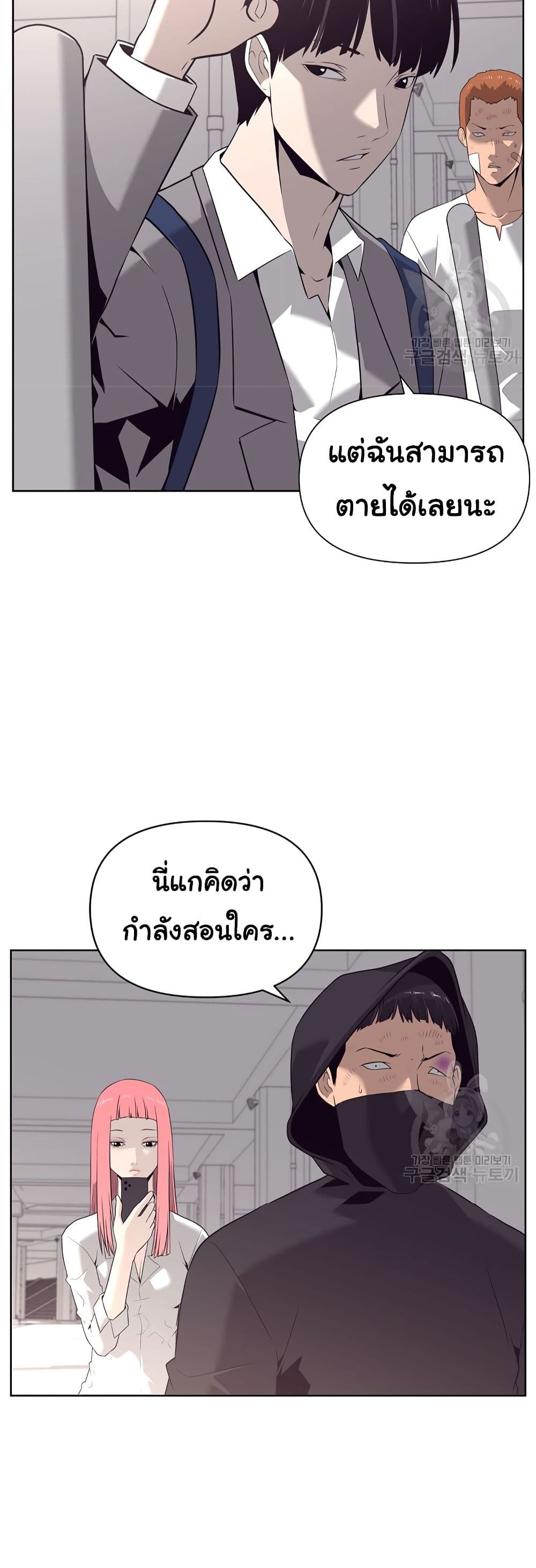 Superhuman ตอนที่ 10 (25)