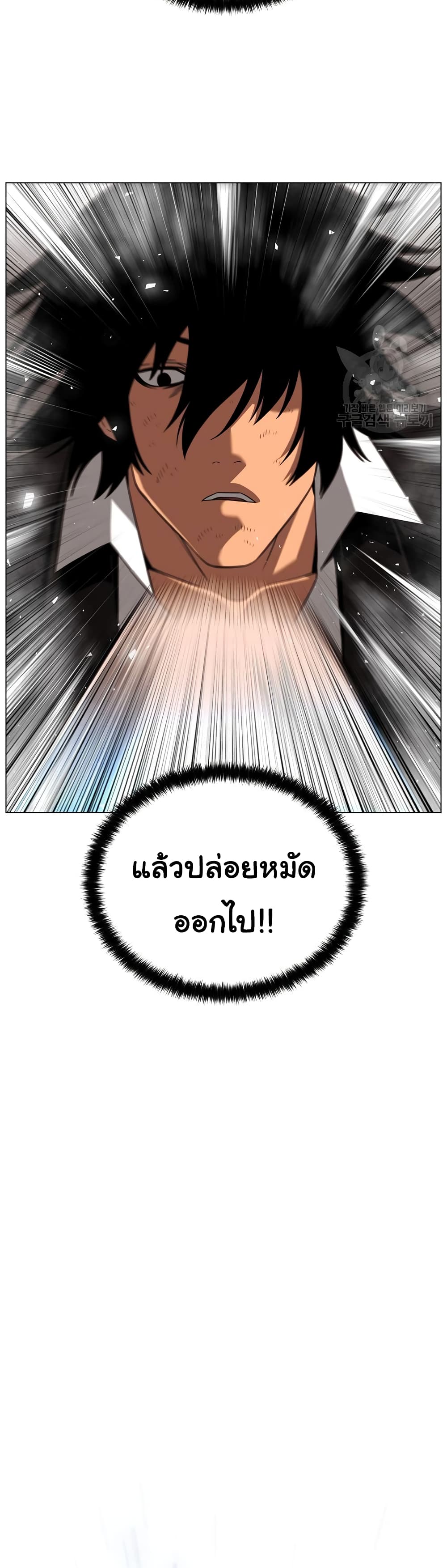 Superhuman ตอนที่ 25 (39)