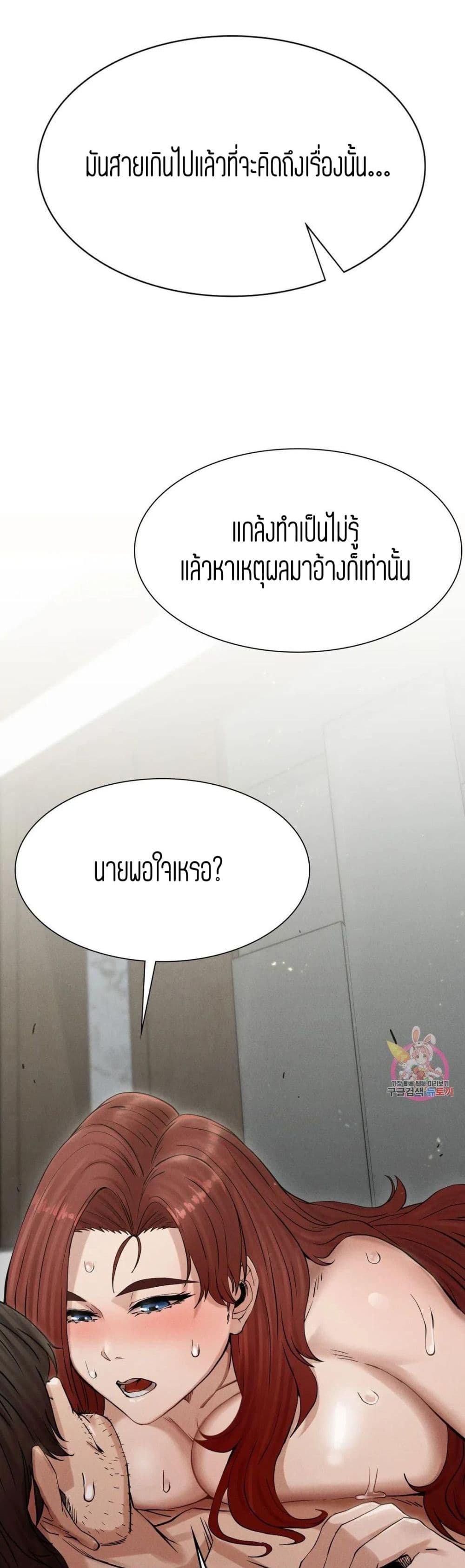 Revenge ตอนที่ 4 (70)