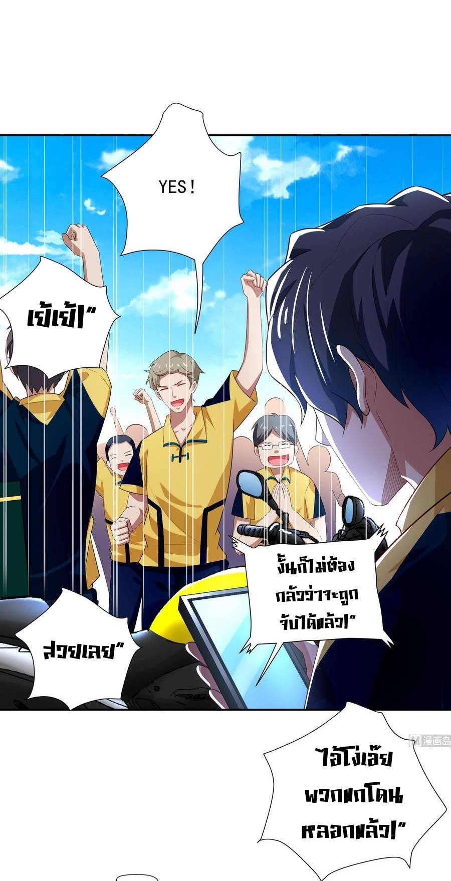 God System 9999 ตอนที่43 (14)