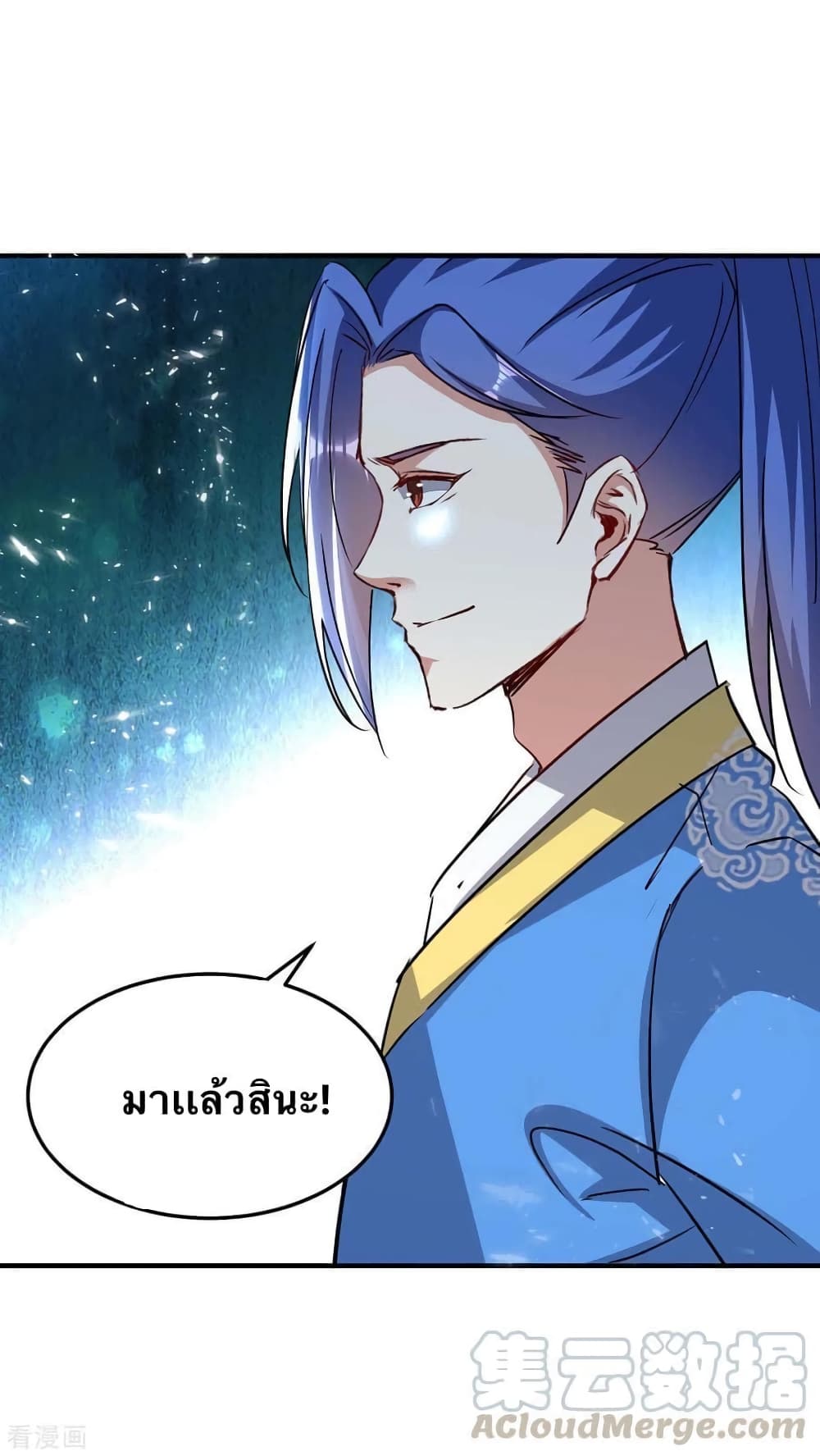 Strongest Leveling ตอนที่ 239 (19)