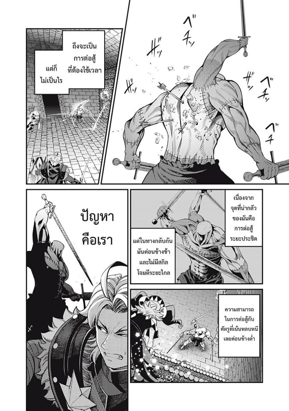 Tsuihou Sareta Tenshou Juu Kishi wa game Chishiki de Musou Suru ตอนที่ 55 (11)