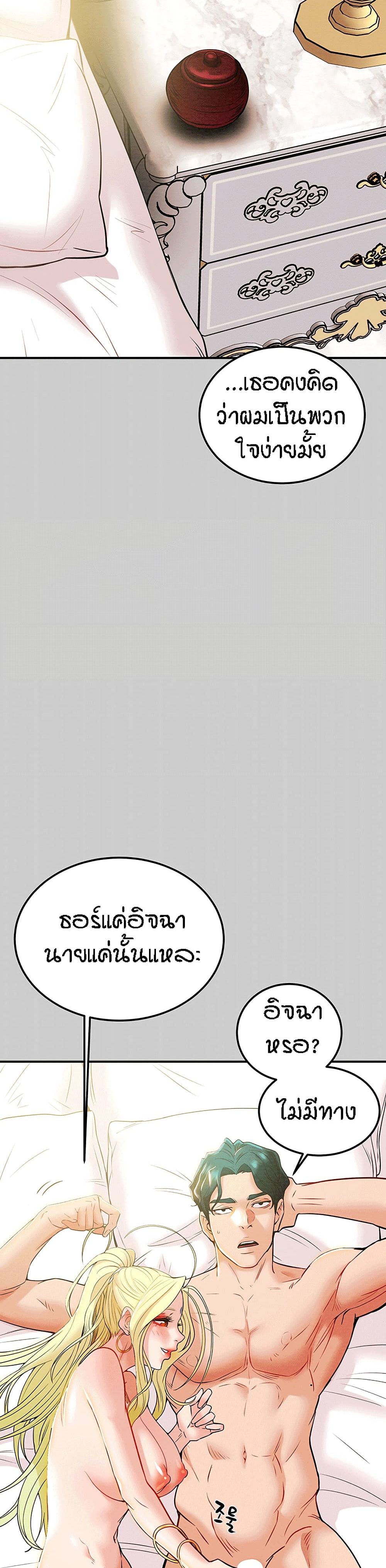 Where Did My Hammer Go ตอนที่ 3 (29)